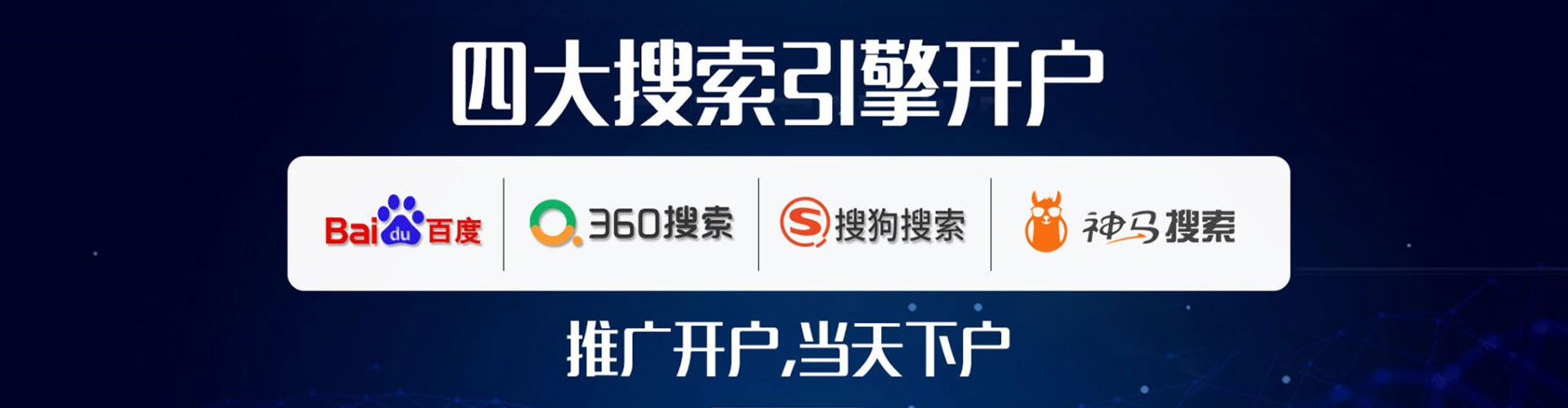 前郭尔罗斯百度广告推广